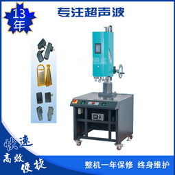 超声波焊接机价格、型号规格解析及与电焊切割设备的区别