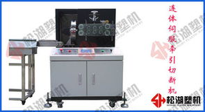 东莞市松湖塑料机械 型材切割机产品列表